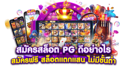 GGA69 เดิมพันสู่ความสำเร็จ ก้าวล้ำทุกประสบการณ์